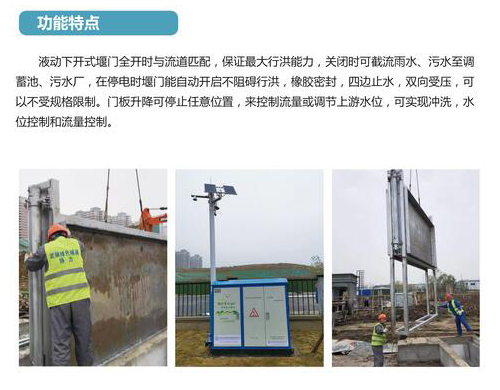 液动下开式堰�?.png 液动下开式堰�?.png